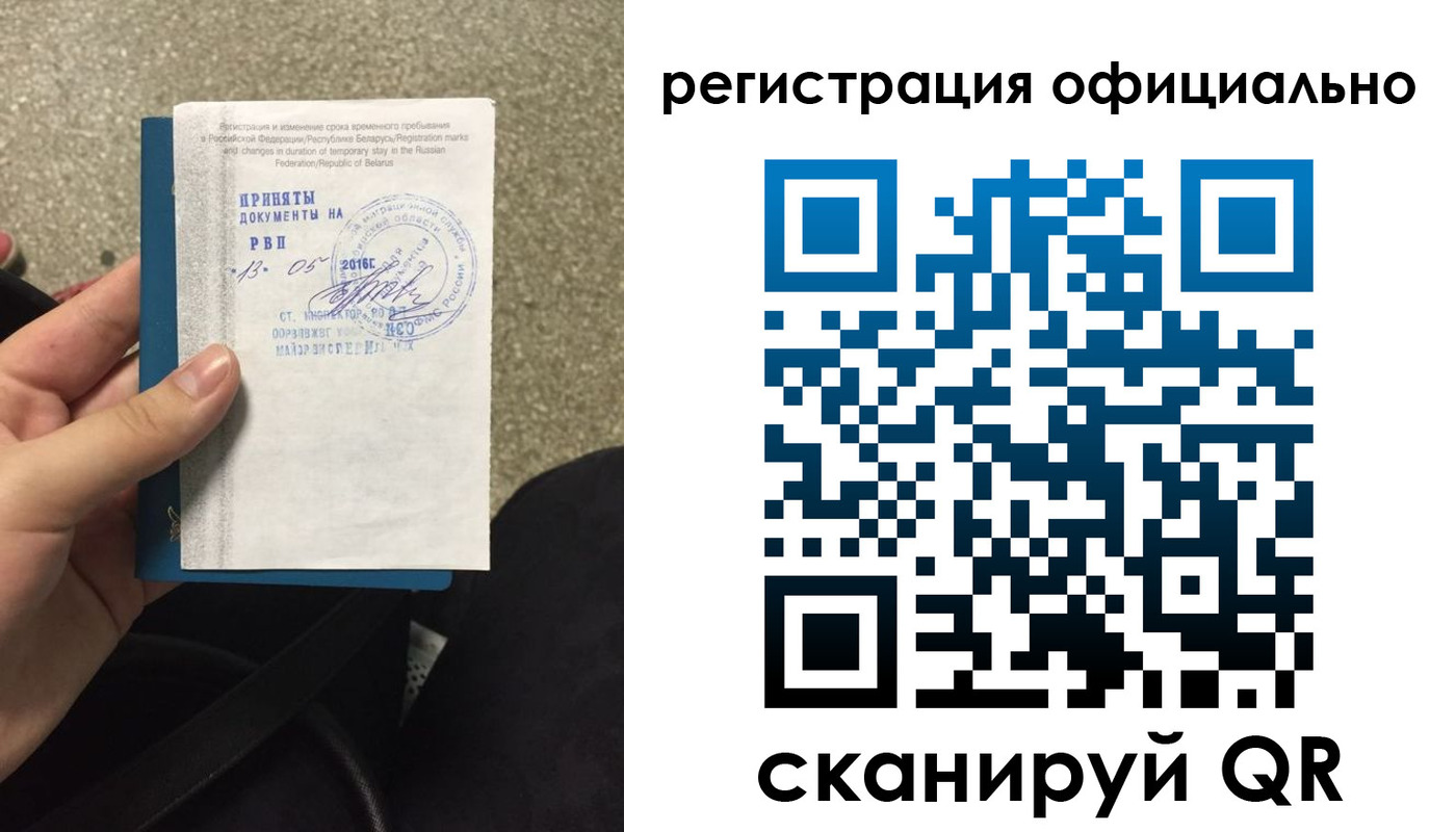 временная регистрация 2025 в Артёмовском