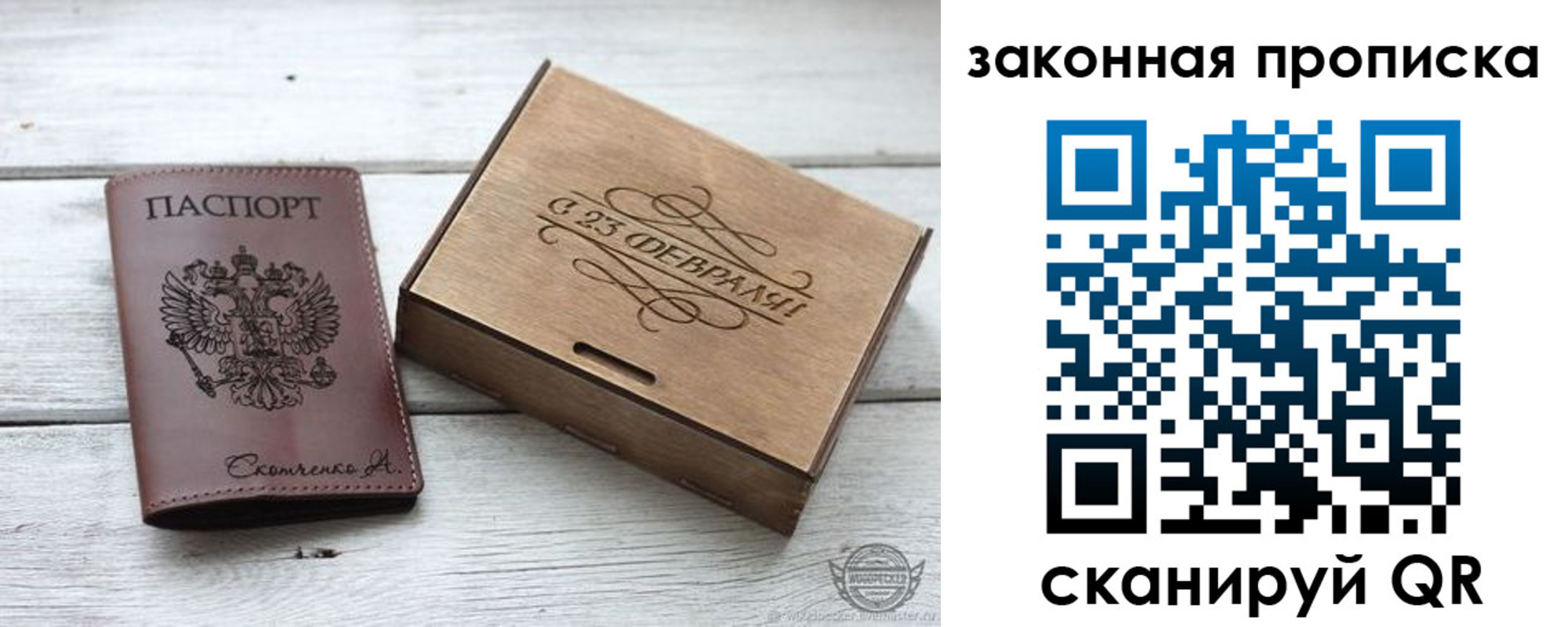 миграционный учет в Артёмовском