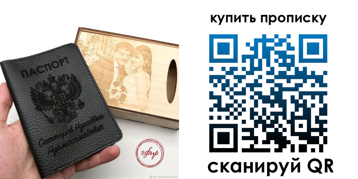 прописка в квартире в Артёмовском